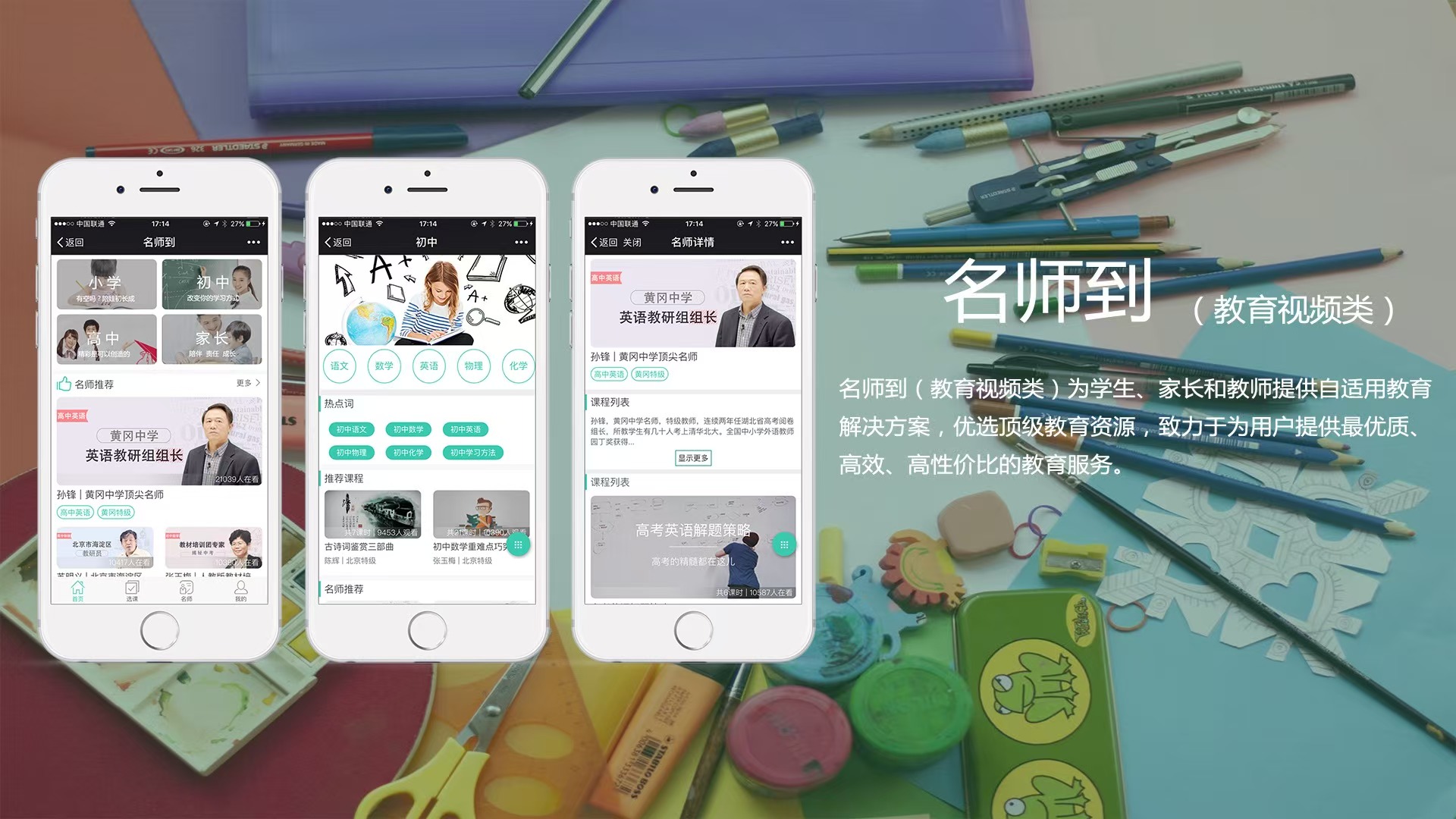 ai智能教育小程序开发
