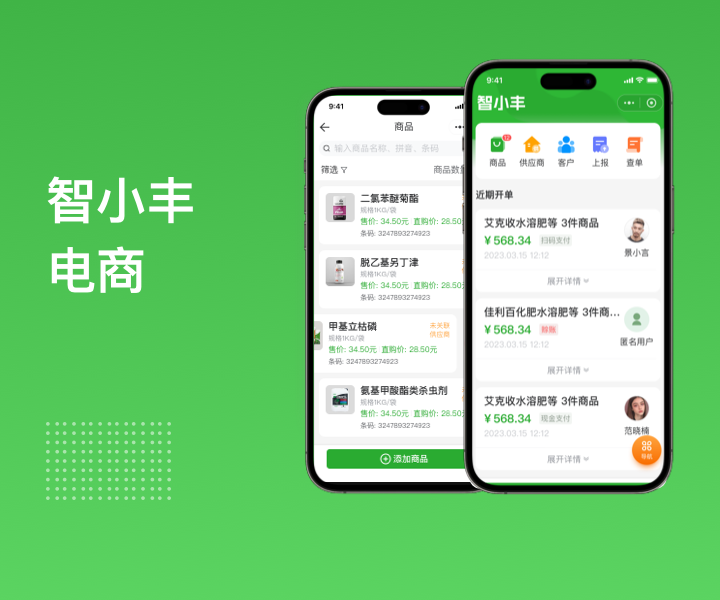 小程序开发公司